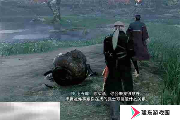 浪人崛起怀疑的种子支线怎么做 触发条件及任务流程