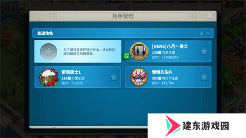 《万国觉醒》账号切换方法