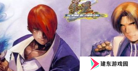 《拳皇97》调出隐藏人物方法