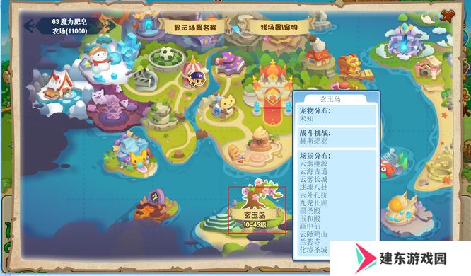 《洛克王国》云隐鹤山宠物一览