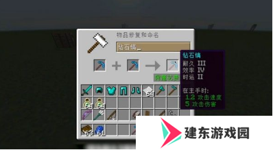 《我的世界》金箍棒合成方法