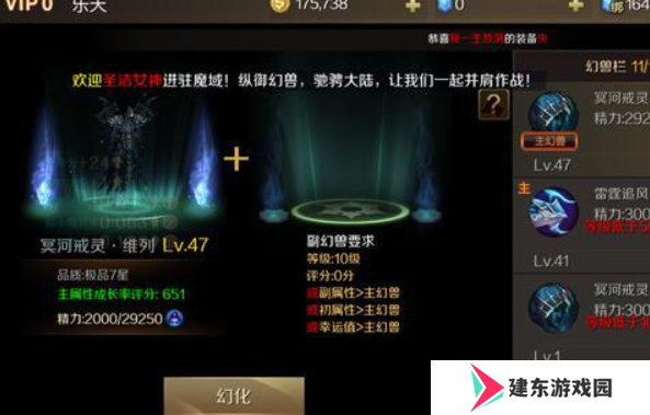 《魔域手游》幻兽解绑符文获取方法