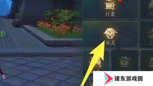 《神都夜行录》使用妖灵方法