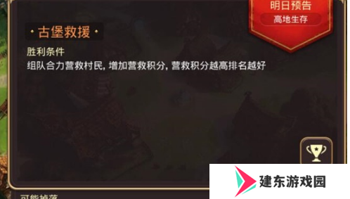 《龙之谷手游》公会贡献获得途径