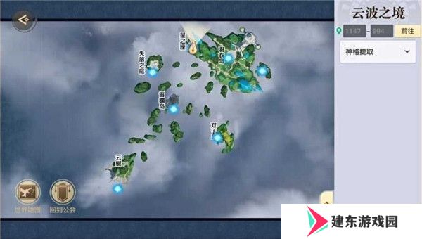 《天谕手游》仰望星空任务攻略