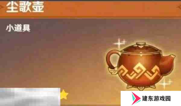 原神尘歌壶怎么编辑比较好看 原神尘歌壶96级编辑器教程