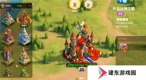 《万国觉醒》城堡皮肤更换方法