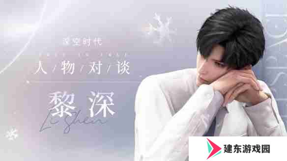 恋与深空哪个男主好  恋与深空男主人气排名一览