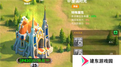 《万国觉醒》城堡皮肤更换方法