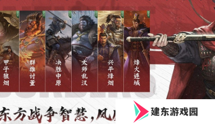 《率土之滨》石料获取方法