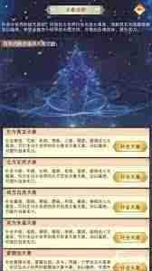 想不想修真星象玩法攻略-修真星象如何操作