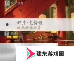 燕云十六声开封缺三六七暗涌怎么触发 缺三六七暗线完成攻略