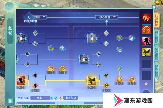 《幻唐志》赛季服技能界面