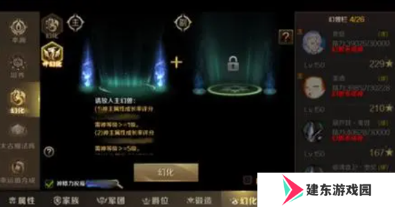 《魔域手游》幻兽解绑符文获取方法