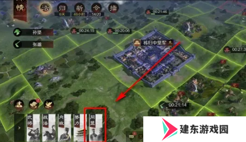 《率土之滨》退出同盟方法