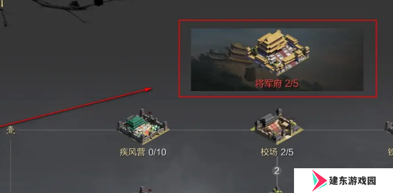 《率土之滨》戍城拆除方法