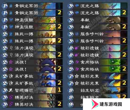 炉石传说翡翠梦境圣骑士成就怎么做  炉石传说翡翠梦境圣骑士成就攻略