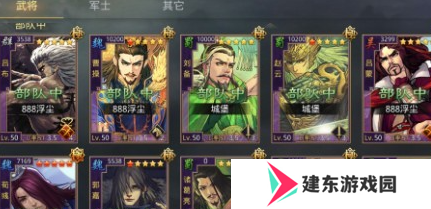 《率土之滨》石料获取方法