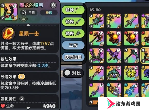 英勇之地物理属性武器怎么选 物理属性武器选择推荐