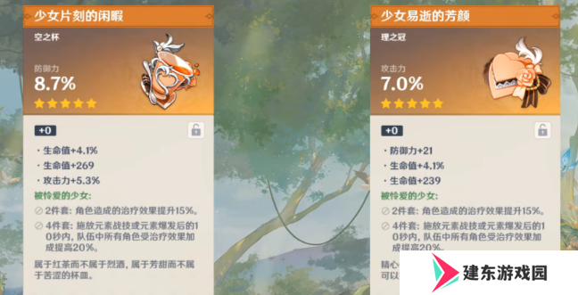 原神伊法圣遗物怎么搭配 伊法圣遗物词条搭配推荐