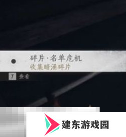 燕云十六声开封缺三六七暗涌怎么触发 缺三六七暗线完成攻略