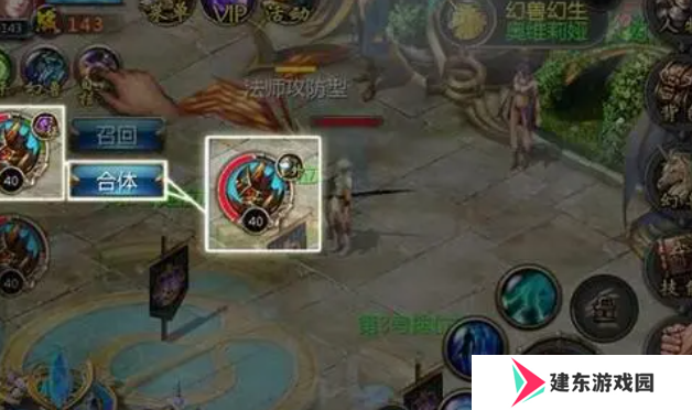 《魔域手游》幻兽解绑符文获取方法