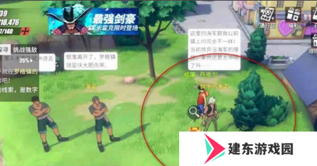 《航海王热血航线》老海盗的激励任务方法