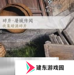燕云十六声开封缺三六七暗涌怎么触发 缺三六七暗线完成攻略