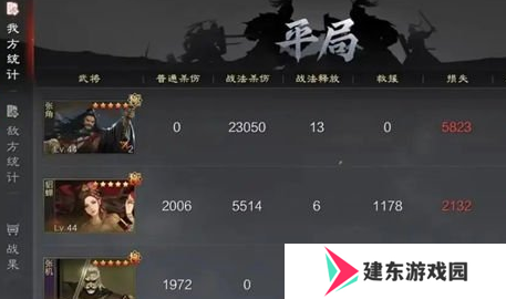 《率土之滨》建设值增加方法