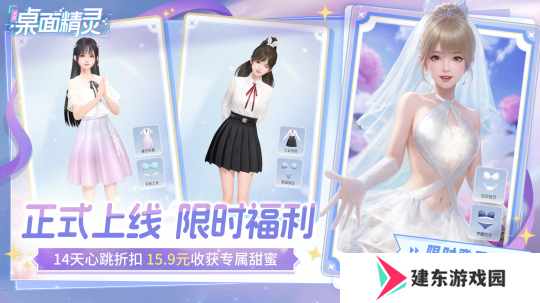 《战盟桌面精灵》限时福利