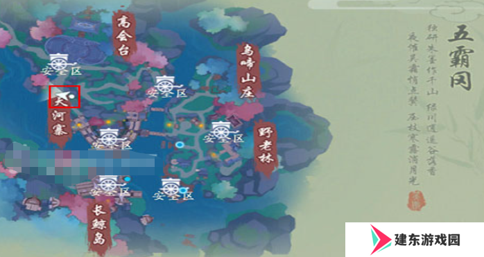 《新笑傲江湖手游》杏花雨相传任务完成方法