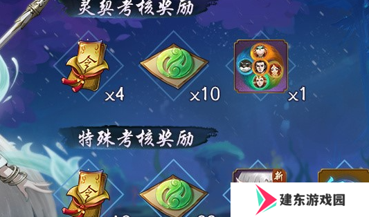 《神都夜行录》分解ssr妖灵方法