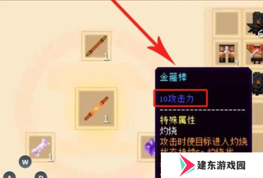《我的世界》金箍棒合成方法