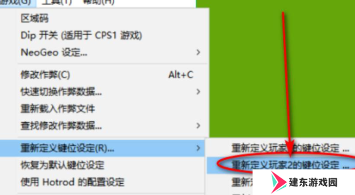 《拳皇97》调双人对打方法