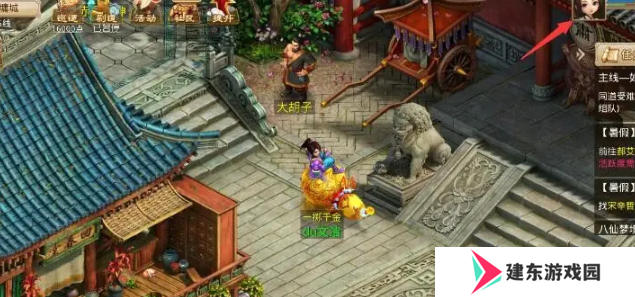 《问道》电精宝宝获取方法