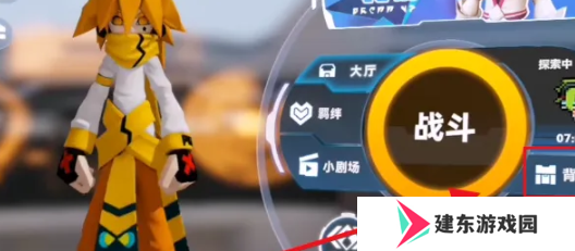 《凹凸世界》丹尼尔的积木获取方法