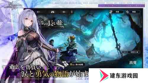半即时战术育成 RPG《星落》日服上线 享受战前布阵与战斗中的策略组合乐趣