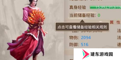 《问道》神兽丹炼制方法