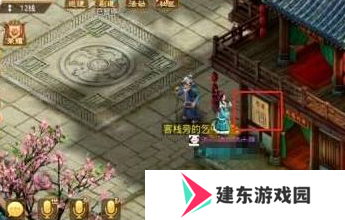 《问道》青竹客栈探案攻略