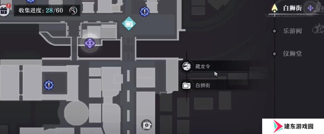 《归龙潮》流星草原书籍位置介绍