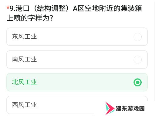 《CF手游》2024年11月体验服问卷答案一览