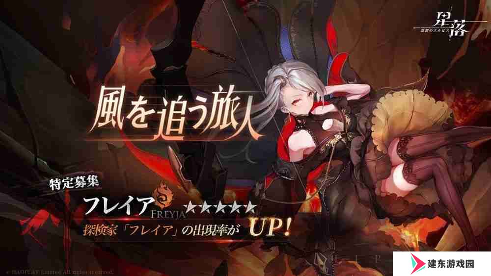 半即时战术育成 RPG《星落》日服上线 享受战前布阵与战斗中的策略组合乐趣