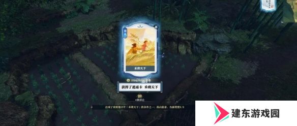 《逆水寒手游》说英雄卡禾荫天下获取方法