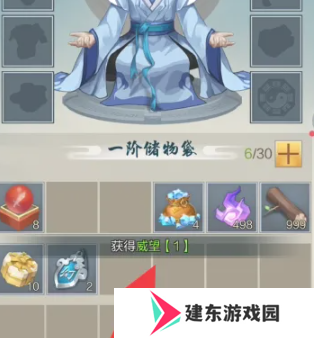 《太古仙尊》威望获取方法