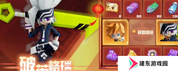 《凹凸世界》破茧系列获取方法