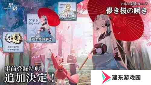 半即时战术育成 RPG《星落》日服上线 享受战前布阵与战斗中的策略组合乐趣