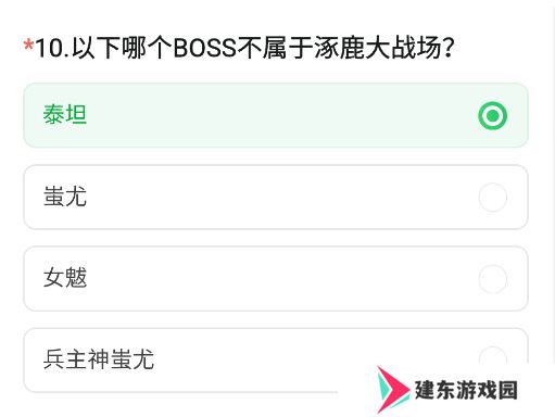 《CF手游》2024年11月体验服问卷答案一览