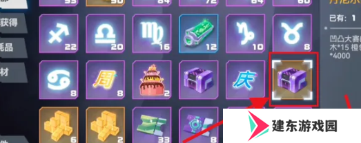 《凹凸世界》丹尼尔的积木获取方法