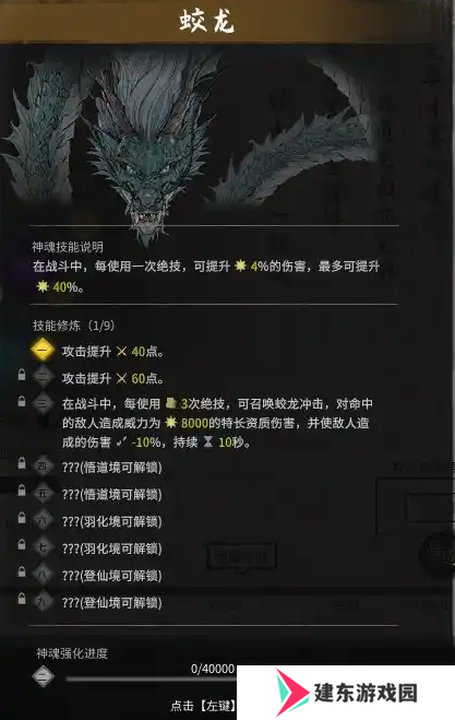 《鬼谷八荒》化神五神魂怎么得 化神五个神魂位置分享