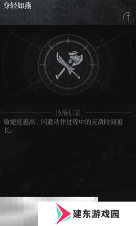 第一狂战士卡赞强力流派加点推荐